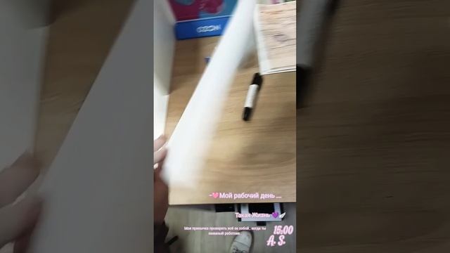 Мой день работы на Озон .....😉Заполнение документов и в остальном)))15:01