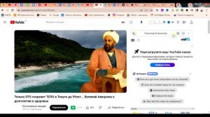 Расширение Glasp - инструмент для создания краткого обзора видео на YouTube.