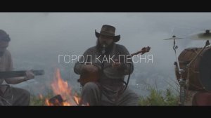 Горно-Алтайск. Город как песня. Город среди гор. (Тизер к документальному фильму к 200летию города)