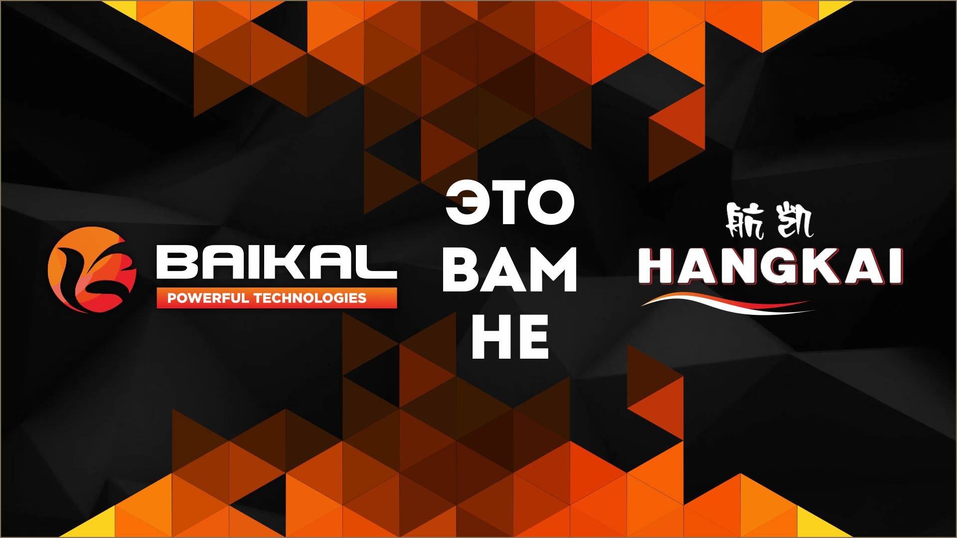 Лодочный мотор Baikal это не лодочный мотор Hangkai.
