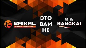 Лодочный мотор Baikal это не лодочный мотор Hangkai.