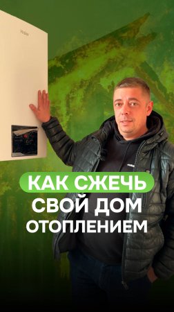 Как сжечь свой дом? А чтобы этого не произошло досмотри видео до конца! #топ #видео #зима #казань