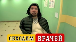 Обходим БОЛЬНИЦУ - всё ИДЁТ по ПЛАНУ / Разнообразие ФЛОРЫ и ФАУНЫ в ГОРОДЕ