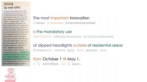 5 o’clock. Короткий текст на английском языке: чтение, перевод, аудирование