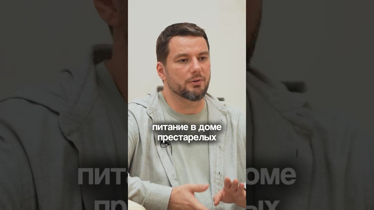 ЧТО ЕДЯТ В ДОМЕ ПРЕСТАРЕЛЫХ? Питание в пансионатах для пожилых Опека