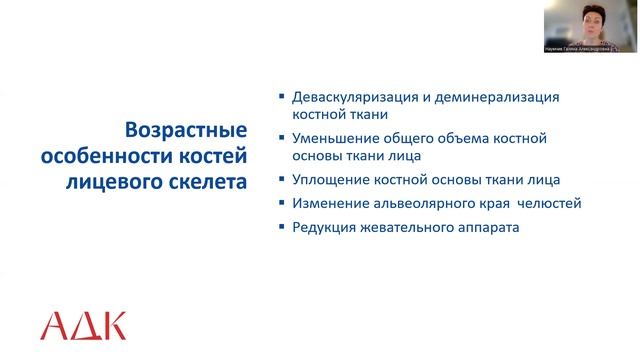Типы старения лица и выбор косметологической процедуры