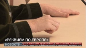 «Реквием по Европе». Новости. 10/12/2024. GuberniaTV