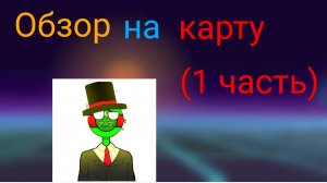 🔫Обзор на карту в chicken gun🐔