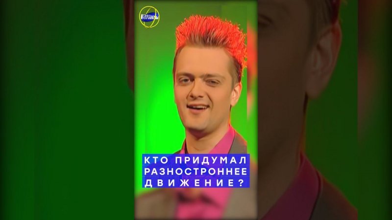 Галилео #shorts | Кто придумал право- и левостороннее движение?