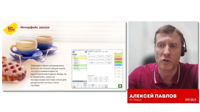 Оптимизация работы служб питания в отелях смотреть онлайн