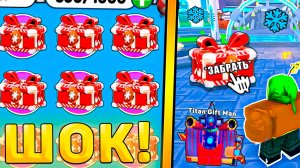 🎅🏻ЭТО НОВОЕ *Новогоднее Обновление* УЖЕ ВЫШЛО В Toilet Tower Defense! Новогодний крейт в ттд