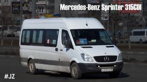 Mercedes-Benz Sprinter 315CDI (2JZ & АКПП)