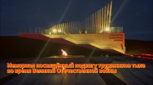 Мемориал «Строителям безмолвных рубежей » первый в России мемориальный комплекс. Чувашия.