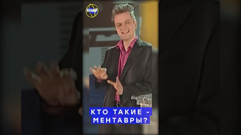 Галилео #shorts | Кто такие - ментавры?