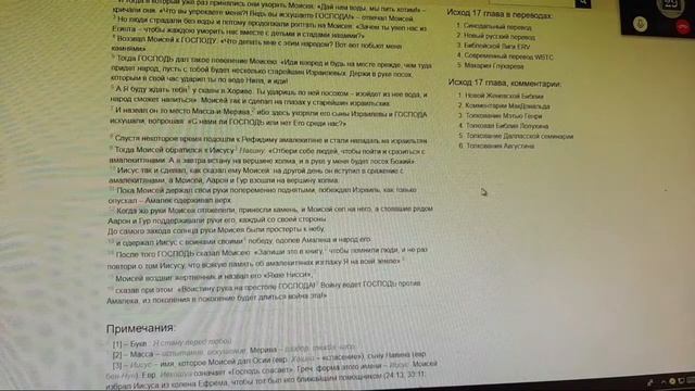 Пост 26.02.2021. Пурим смотреть онлайн