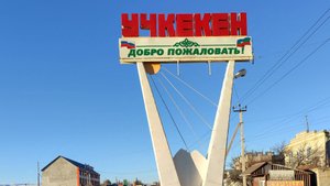 Как я осматривал окрестности деревни Джага и заодно сдал свою первую поставку на Валдбериз