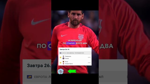 Ливерпуль Тулуза прогноз Рома Славия Прага прогноз  #прогнозынафутбол #прогнознасегодня