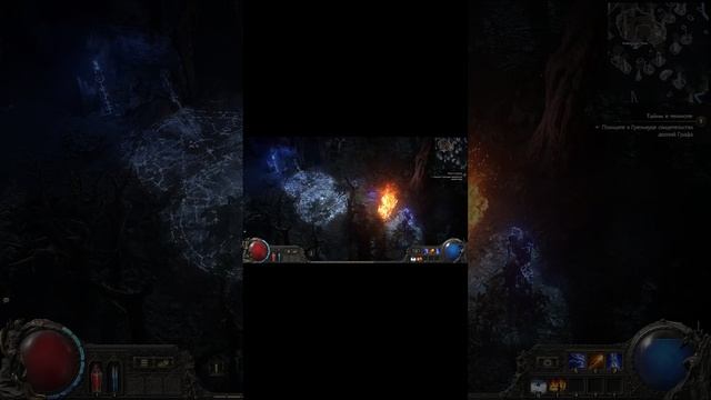 Мини Босс №2, Path of Exile 2, Чародейка, Прохождение