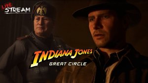 Продолжаем приключения / Indiana Jones and the great circle (ч.4)