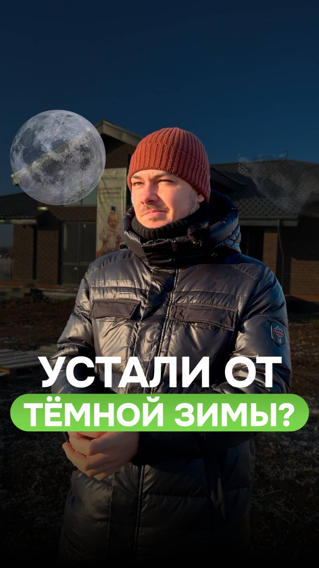 Устали от темной зимы? #топ #видео #строительство #проектыдомов #казань