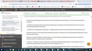 Первично учётные документы. Акты - приёма - передачи объектов. /2024/ХII/10/