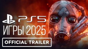 PS5 Игры 2025 Ghost of Yotei Monster Hunter Wilds and More Трейлер 2025