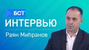 Мөнәсәбәттәрҙең толерантлығы. Раян Миһранов. Интервью