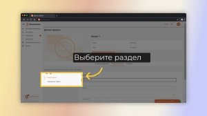 Работа Инциатора на платформе Businesschain