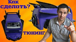 Как сделать босодзоку своими рукам