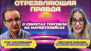 Аналитик из MPSTATS