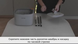 Инструкция  Швабра Tizitom M16