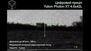 Цифровий приціл Yukon Photon XT 4.6x42L