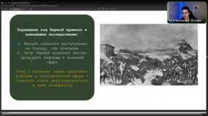 Занятие 28 | Петр I Внешняя политика