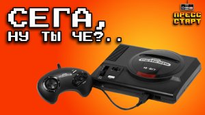 Когда Sega разочаровала... - Нехитрый Обзор