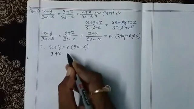 class10 math ex 5.3 ratio and proportion/অনুপাত ও সমানুপাত/