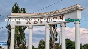 Губернатор Сальдо назвал Херсон мертвым городом с безлюдными улицами