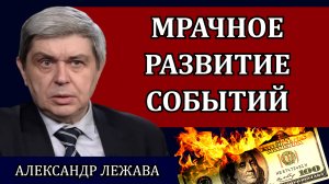 Эксперименты над человечеством / Александр Лежава