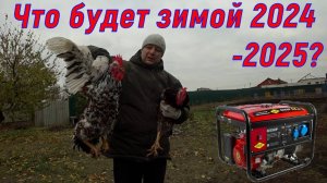 Убираем птицу! Запускаем генератор!