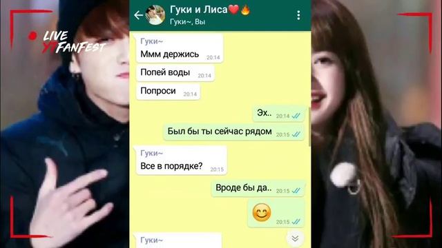 Чонгук Лиса💕 4 часть //в концерте// смотреть онлайн