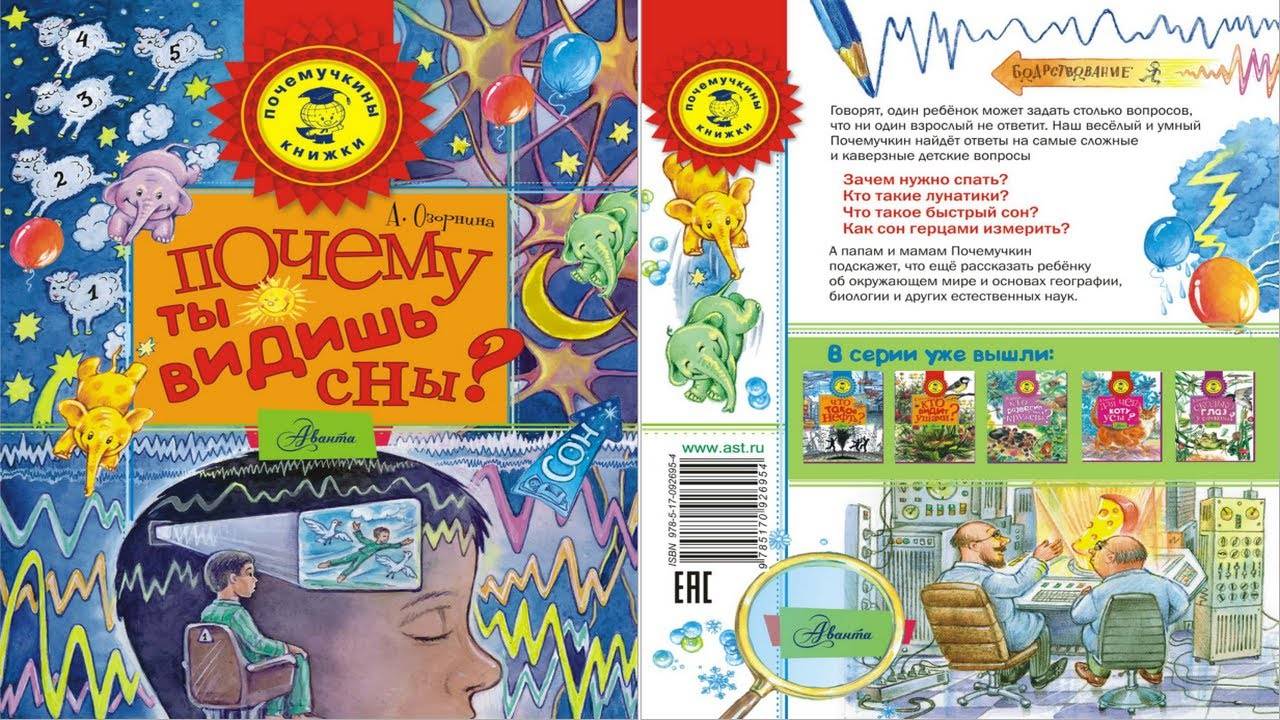 Почему ты видишь сны смотреть онлайн