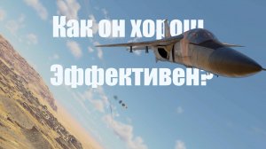 Не столько эффективен, сколько красив - F-111A