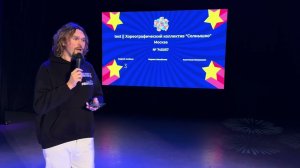 Работа экранов на реальной сцене!