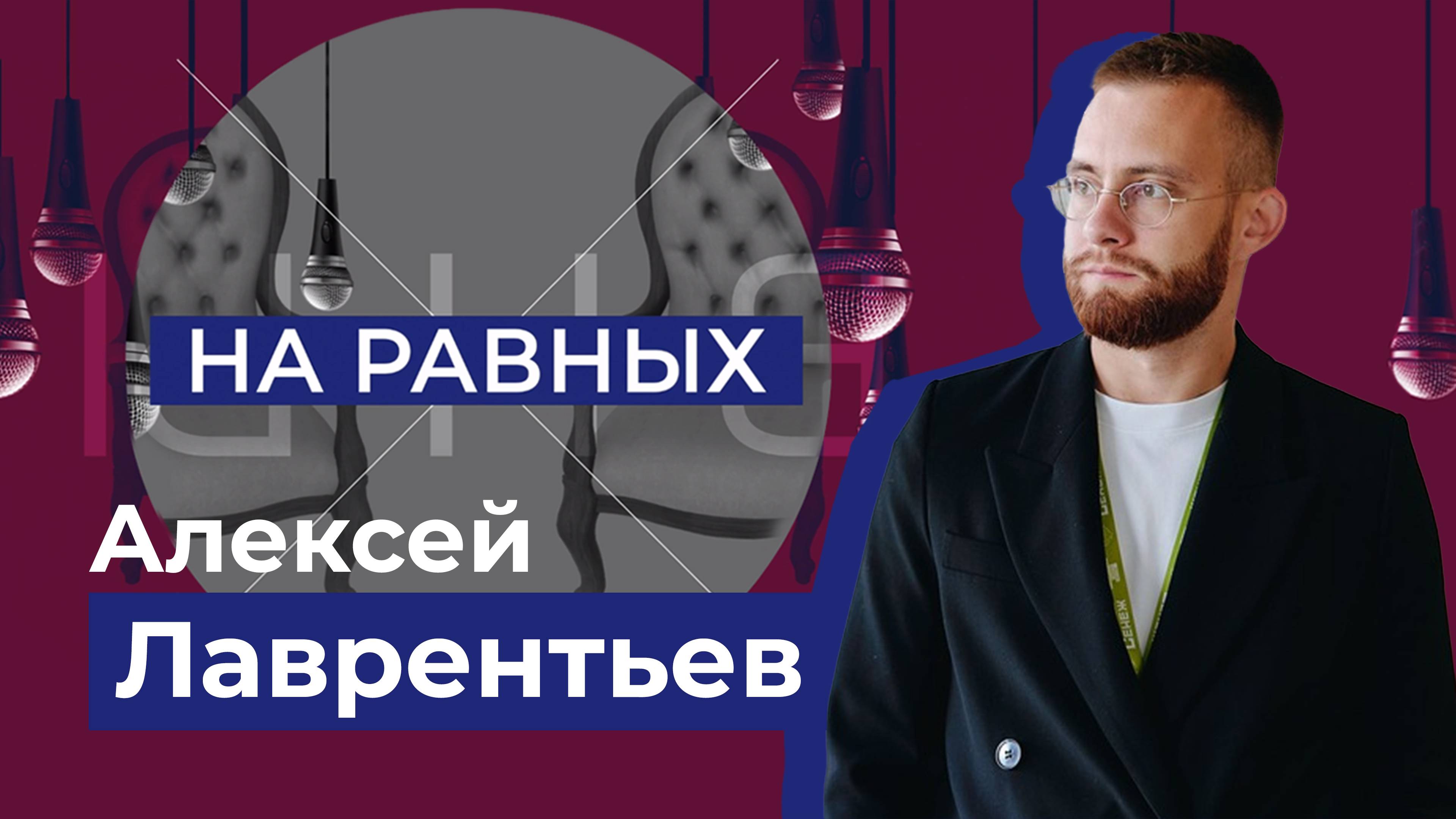 О работе регионального отделения "Движения первых". "На равных"