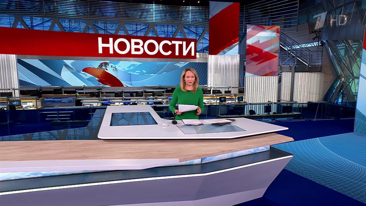 Выпуск новостей в 09:00 от 10.12.2024