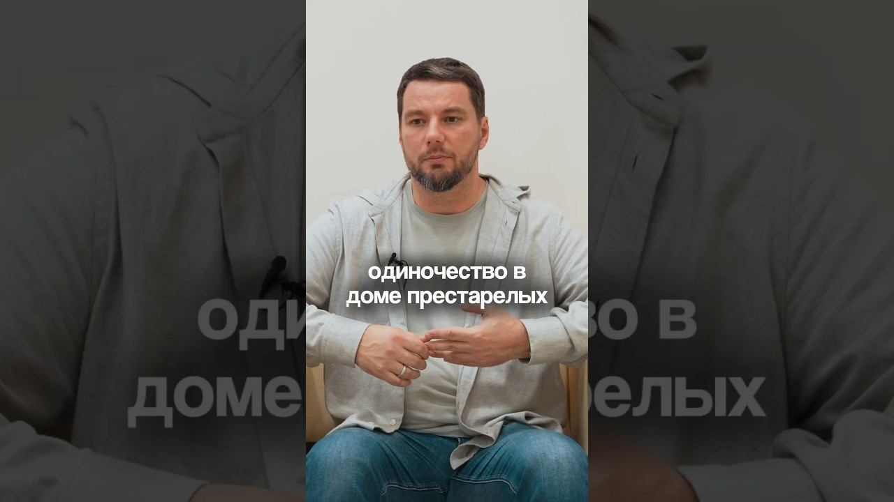 ПОЖИЛЫМ ЛЮДЯМ ВАЖНО ОБЩЕНИЕ! Как дом престарелых помогает пенсионерам бороться с одиночеством смотреть онлайн