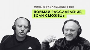 Зачем делать людей слабыми?