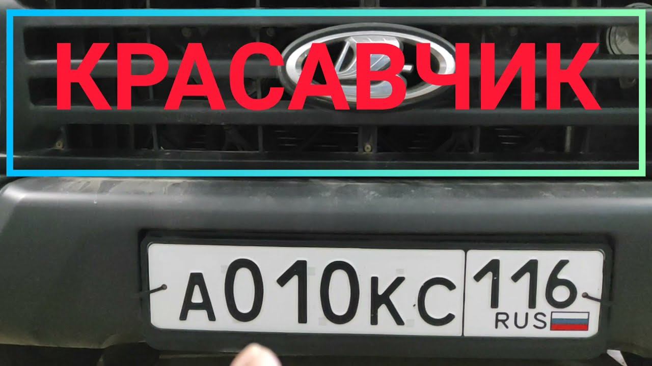 ГОС НОМЕРА 010 КРАСИВЫЙ НОМЕР 010 АЙДАРИК КРАСАВЧИК.