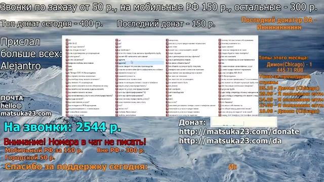 Matsuka23  КАПЕЛЬНЫЙ СТРИМ  08.10.2021