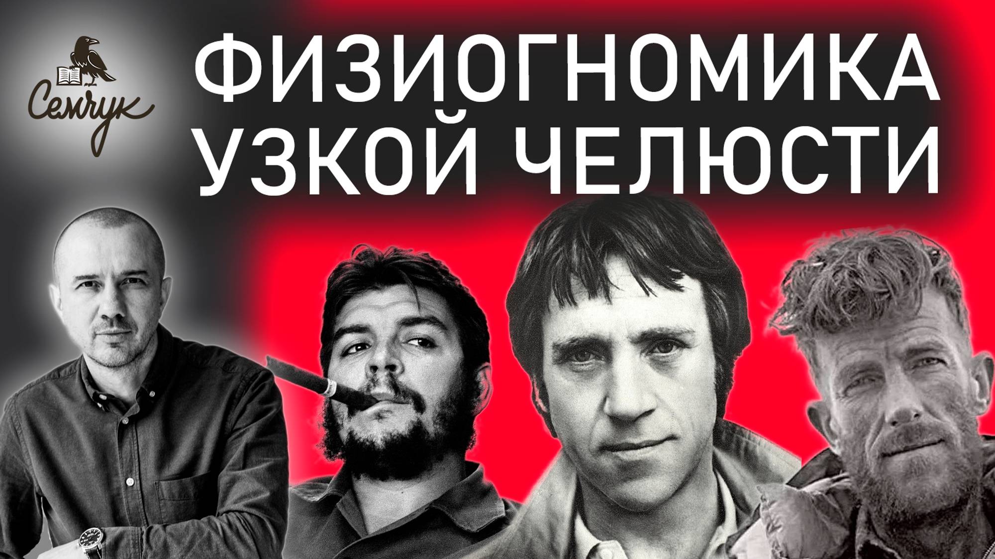 В чем рискованность человека с узкой челюстью. А вы знаете таких людей? Феноменальная физиогномика