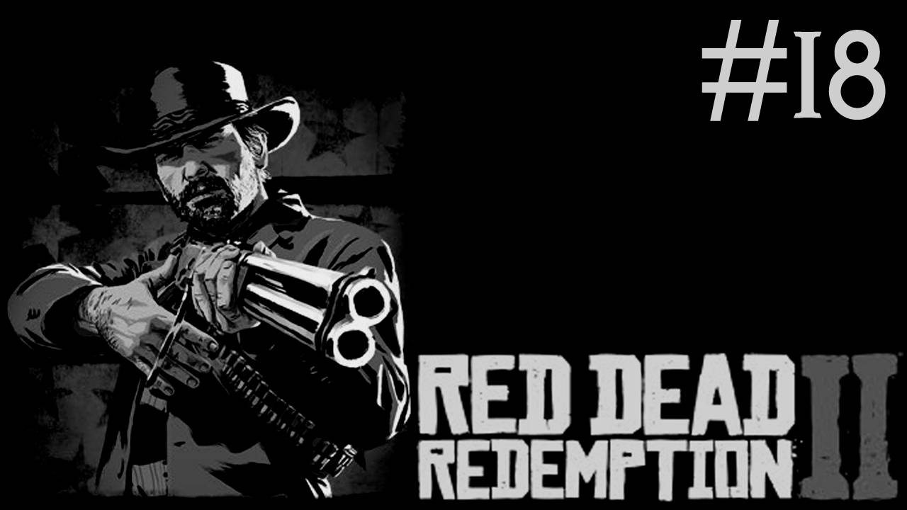 red dead redemption 2 прохождение # электрический стул